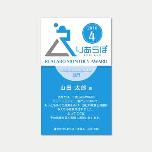Resource:Design (sk-kita)さんの名刺サイズの表彰カードのデザインへの提案