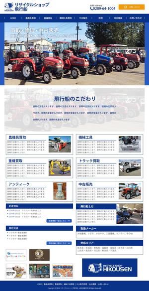 SHIN-I ()さんのリサイクルショップのホームページリニューアルデザイン（レスポンシブデザイン）への提案