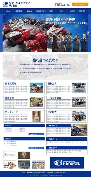 SHIN-I ()さんのリサイクルショップのホームページリニューアルデザイン（レスポンシブデザイン）への提案