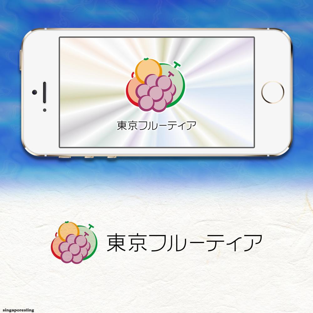 高級フルーツ専門店のECサイト、ノベルティ用のロゴ