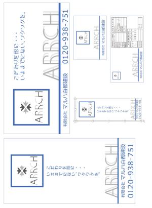 sa753さんのデザイン系注文住宅を建てる工務店の「工事現場_看板」のデザインへの提案