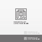 【活動休止中】karinworks (karinworks)さんの宿泊施設「HAKUBA VALLEY LODGE KAZE 風　白馬」のロゴへの提案