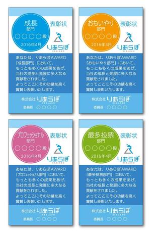 T's CREATE (takashi810)さんの名刺サイズの表彰カードのデザインへの提案