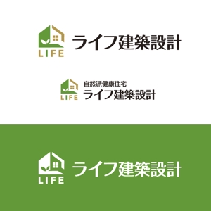 yokichiko ()さんの自然派健康住宅を得意とする設計・施工を請け負う「ライフ建築設計」のロゴへの提案