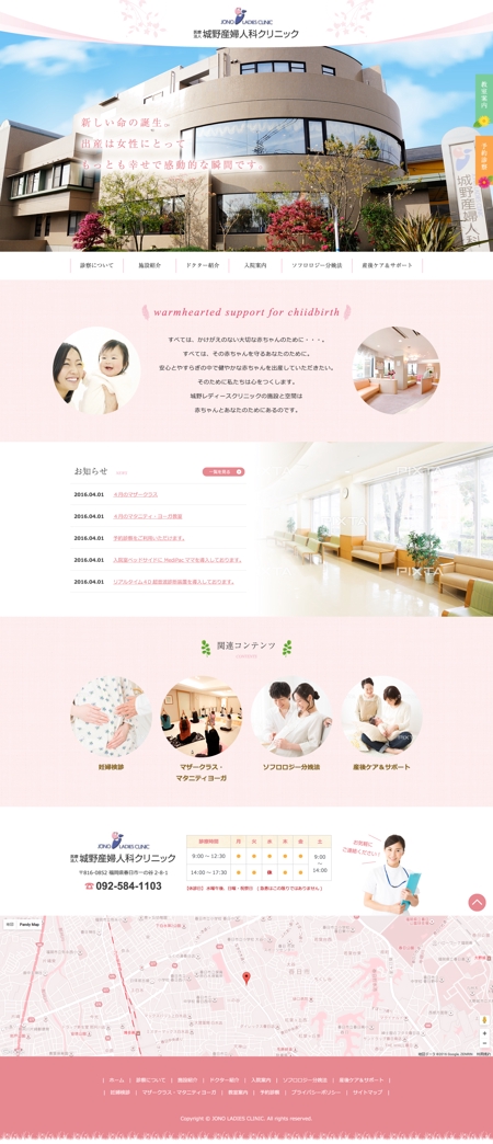 彩匠デザイン (saisho-design)さんの老舗産婦人科のWEBトップページデザイン制作（レスポンシブ対応）への提案