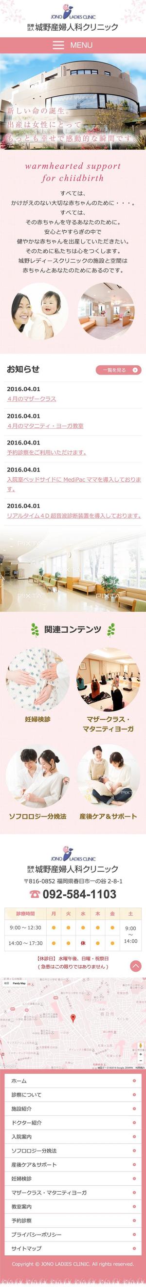 彩匠デザイン (saisho-design)さんの老舗産婦人科のWEBトップページデザイン制作（レスポンシブ対応）への提案