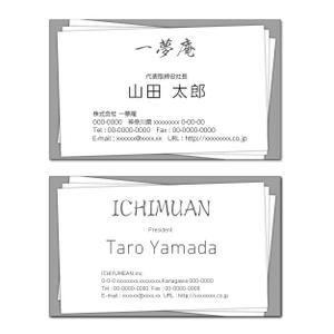 合同会社石井デザイン研究所 (sdid)さんのファイルメーカーでの開発会社「一夢庵」の名刺デザインへの提案