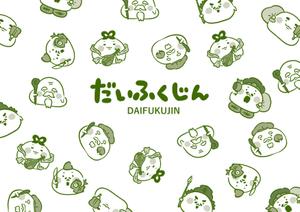 にゃほこ (nyahoko1)さんの開運グッズの可愛らしいイラスト（七福神・招き猫などを可愛らしく）への提案
