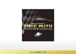 Cam_104 (Cam_104)さんの中古車輸出業 take autoの看板デザインへの提案