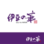 getabo7さんの銀山温泉　伊豆の華の現行ホームページの更新にによるロゴのリニューアルへの提案