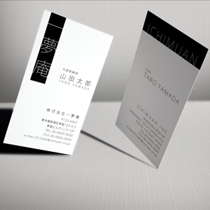 STUDIO ROGUE (maruo_marui)さんのファイルメーカーでの開発会社「一夢庵」の名刺デザインへの提案