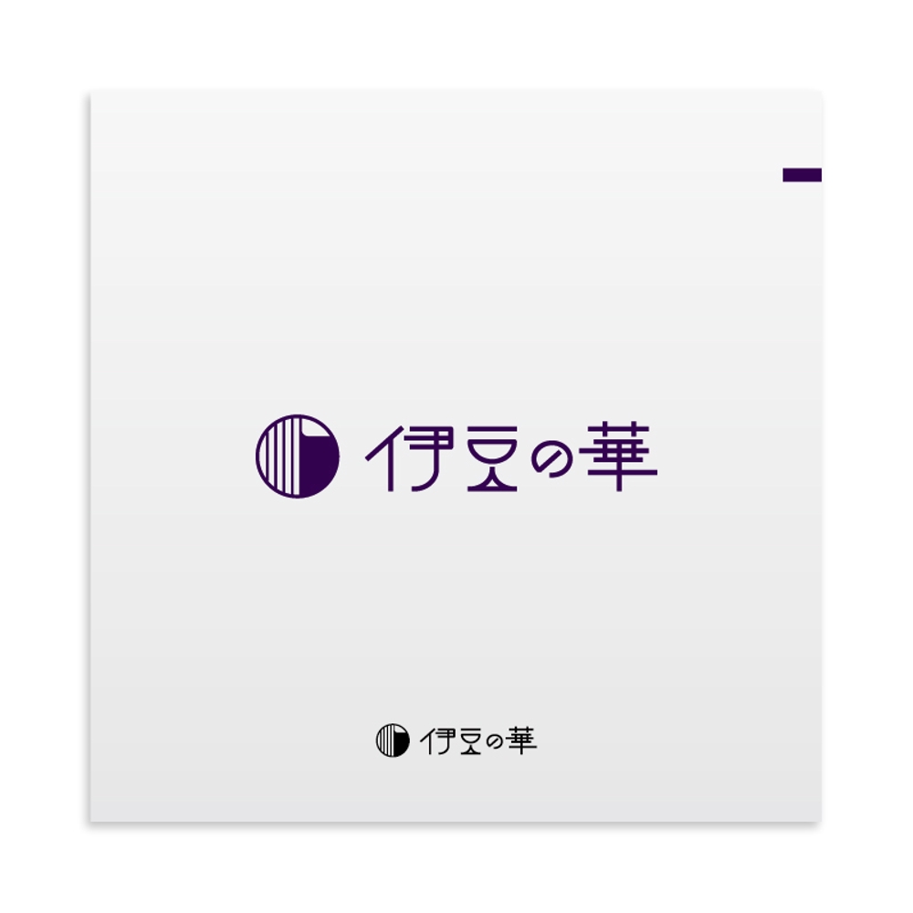 銀山温泉　伊豆の華の現行ホームページの更新にによるロゴのリニューアル