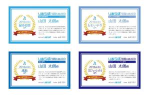 manami (tmk999)さんの名刺サイズの表彰カードのデザインへの提案