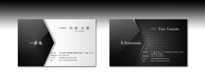 luxman0218 (luxman0218)さんのファイルメーカーでの開発会社「一夢庵」の名刺デザインへの提案