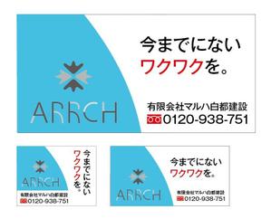 HMkobo (HMkobo)さんのデザイン系注文住宅を建てる工務店の「工事現場_看板」のデザインへの提案