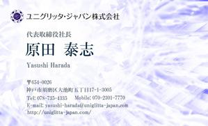 Celestial sphere (Celestial_sphere)さんのウェブビジネスの「ユニグリッタ・ジャパン株式会社」の名刺デザインへの提案