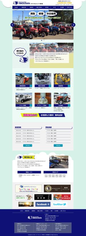 lnc1502さんのリサイクルショップのホームページリニューアルデザイン（レスポンシブデザイン）への提案