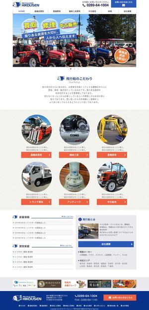 株式会社 滝沢デザイン (taki_0504)さんのリサイクルショップのホームページリニューアルデザイン（レスポンシブデザイン）への提案