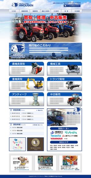 og_sun (og_sun)さんのリサイクルショップのホームページリニューアルデザイン（レスポンシブデザイン）への提案