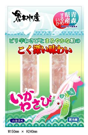 funny_6さんの海産物のパッケージデザインをよろしくお願いしますへの提案