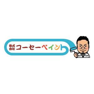 ヤンロン (yanron)さんのペンキ屋のキャラクターロゴへの提案