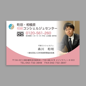 k.kimidori (Kimidori)さんの司法書士事務所　町田・相模原相続コンシェルジュセンターの名刺のデザインへの提案