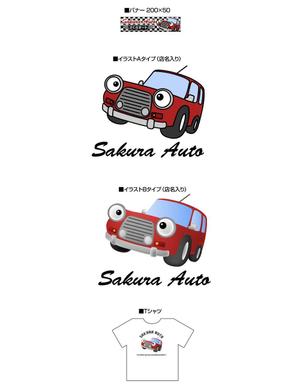 pocotanさんの中古車販売店のロゴ/キャラクターへの提案