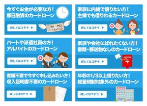 VainStain (VainStain)さんの【ボタン画像作成】カードローンサイト用のボタン画像の作成（6つ）への提案