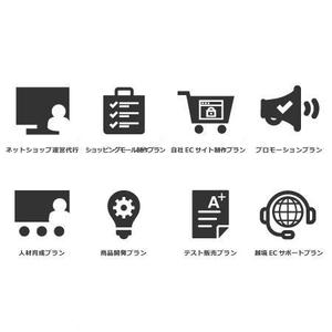 エックスアマウント合同会社 (youuyah)さんのインターネットマーケティング企業のコーポレートサイトで使用するアイコンデザインへの提案
