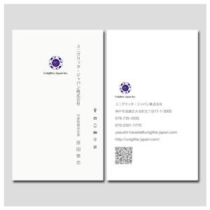 PlusOne (plusHD)さんのウェブビジネスの「ユニグリッタ・ジャパン株式会社」の名刺デザインへの提案