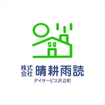 shyo (shyo)さんの介護会社「株式会社 晴耕雨読」のロゴへの提案