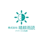 haruru (haruru2015)さんの介護会社「株式会社 晴耕雨読」のロゴへの提案