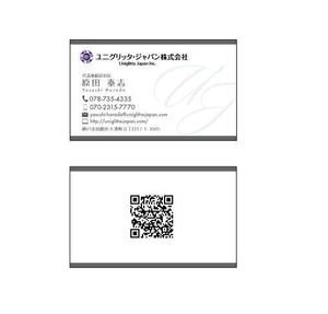 AKdesigning (AKdesigning)さんのウェブビジネスの「ユニグリッタ・ジャパン株式会社」の名刺デザインへの提案