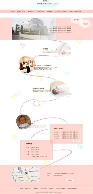 TakagiMarin (maru_0120)さんの老舗産婦人科のWEBトップページデザイン制作（レスポンシブ対応）への提案