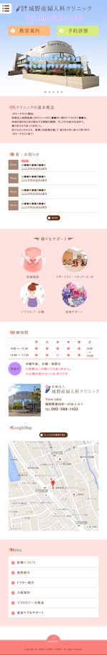 user_ai (user_ai)さんの老舗産婦人科のWEBトップページデザイン制作（レスポンシブ対応）への提案