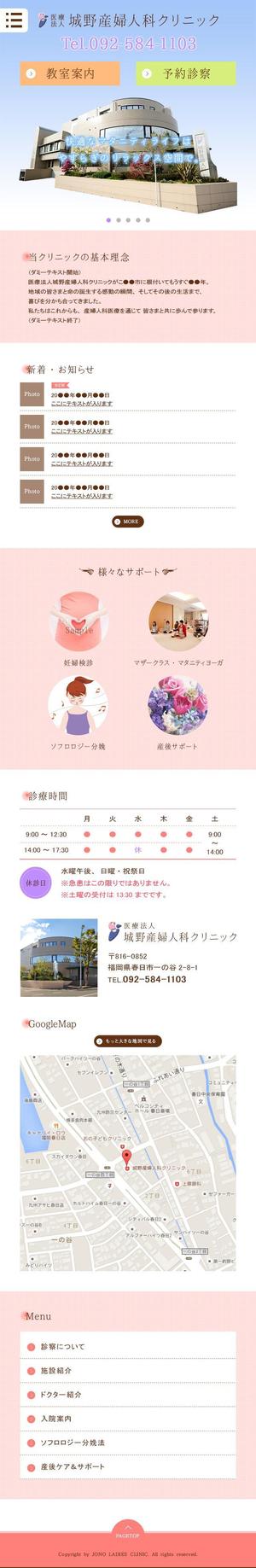 user_ai (user_ai)さんの老舗産婦人科のWEBトップページデザイン制作（レスポンシブ対応）への提案