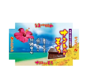 k_akiraさんの沖縄古来のもち菓子のパッケージデザインへの提案
