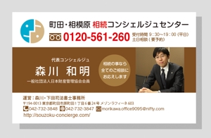 ICDO (iwaichi)さんの司法書士事務所　町田・相模原相続コンシェルジュセンターの名刺のデザインへの提案