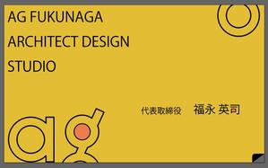 N° design works (kazzalancer)さんの６月に法人化に伴う　株式会社ａｇ福永建築事務所の名刺デザインへの提案