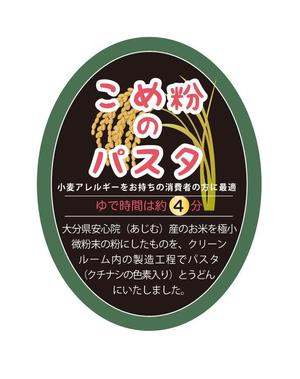 sacuman (sacuman)さんのこめ粉原料のパスタ　ラベルデザインへの提案