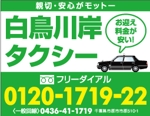 y83m (y83m)さんのタクシーの営業用シールデザインへの提案