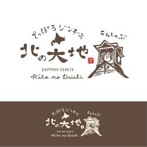 sai ()さんのジンギスカンの飲食店「さっぽろジンギス　北の大地」店名ロゴへの提案