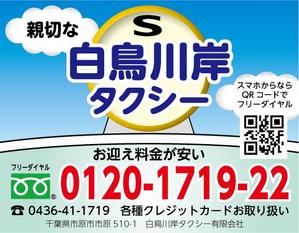 Mgrad (macparty)さんのタクシーの営業用シールデザインへの提案