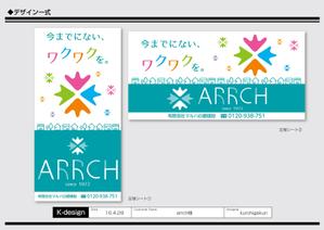 K-Design (kurohigekun)さんのデザイン系注文住宅を建てる工務店の「工事現場_看板」のデザインへの提案