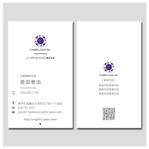 PlusOne (plusHD)さんのウェブビジネスの「ユニグリッタ・ジャパン株式会社」の名刺デザインへの提案