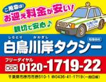 あんこ (AnKo)さんのタクシーの営業用シールデザインへの提案