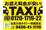 コヤンバル (koyanbaru)さんのタクシーの営業用シールデザインへの提案