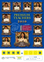 awa_pri (awa_pri)さんの学習塾の優秀講師を表彰するポスター作成：B2サイズへの提案