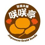 Ayacoさんのコロッケ屋(旨揚本舗　咲咲亭　Japanese-fried foods）のユニフォーム、調理帽、広告に入れるマークへの提案