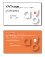 Tetsuya (ikaru-dnureg)さんの６月に法人化に伴う　株式会社ａｇ福永建築事務所の名刺デザインへの提案